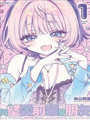 微微一笑很倾城漫画 设定卡 作品定位索引缩略图