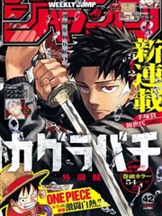 微微一笑很倾城漫画 人气榜单卡缩略图