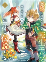 微微一笑很倾城漫画 更新速查卡缩略图